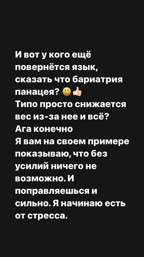 Александра Черно: Посмотрим на результат через месяц
