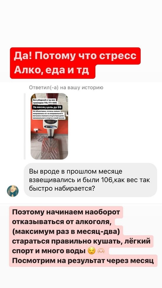 Александра Черно: Посмотрим на результат через месяц