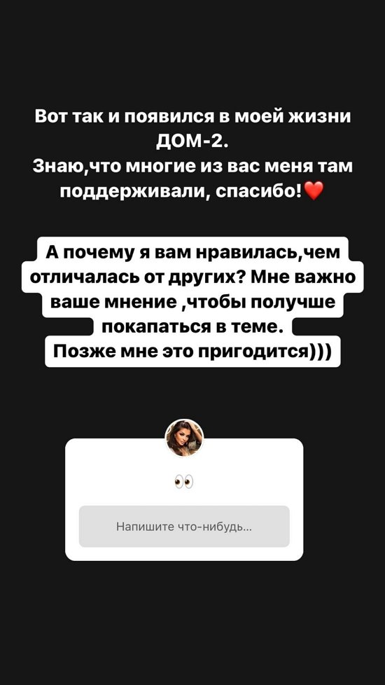 Анна Самонина: Я сама заполнила заявку