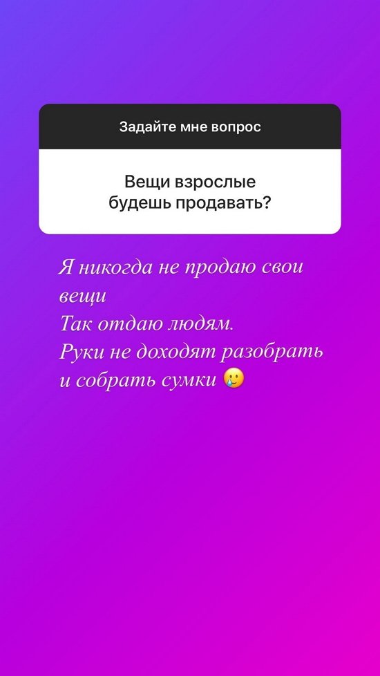 Анна Блюменкранц: Просто напала депрессия...