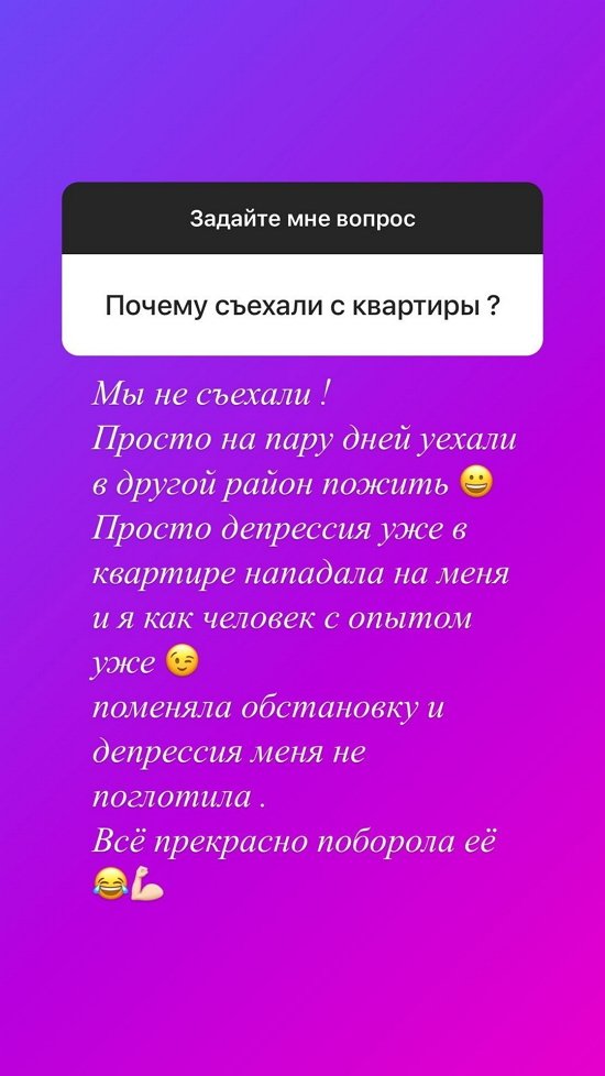 Анна Блюменкранц: Просто напала депрессия...