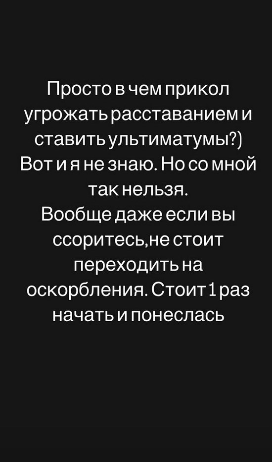 Алёна Опенченко: Сегодня спала на диване...