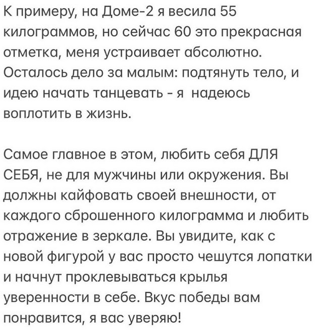 Анастасия Дашко: Главное - правильный настрой Анастасия Дашко: Главное - правильный настрой