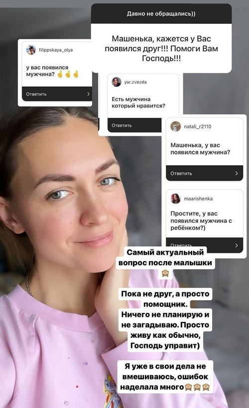 Мария Круглыхина: Ничего не планирую и не загадываю