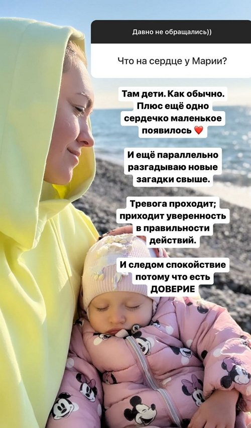 Мария Круглыхина: Ничего не планирую и не загадываю