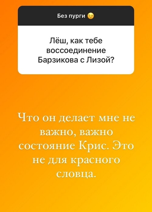 Алексей Адеев: Дружба - это не только слова