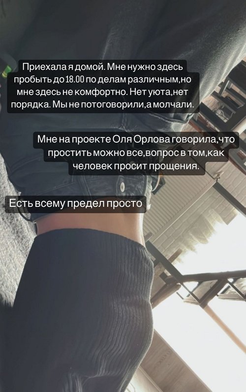 Алёна Опенченко: Мы не поговорили, а молчали