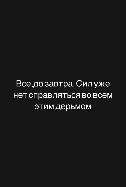 Алёна Опенченко: Мы не поговорили, а молчали