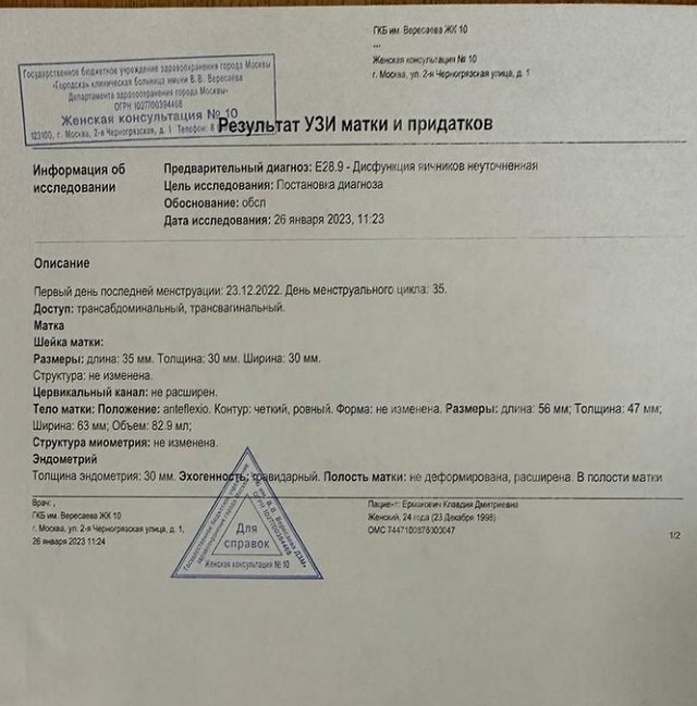Клавдия Безверхова: Не думайте и не гадайте Клавдия Безверхова: Не думайте и не гадайте