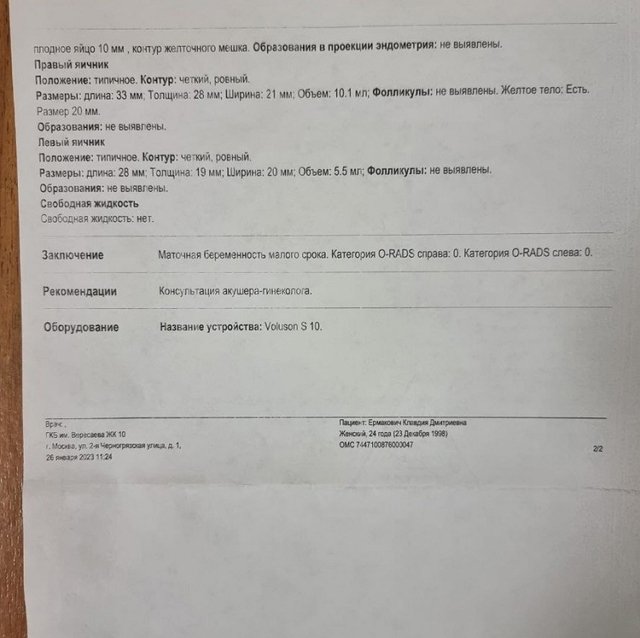 Клавдия Безверхова: Не думайте и не гадайте Клавдия Безверхова: Не думайте и не гадайте
