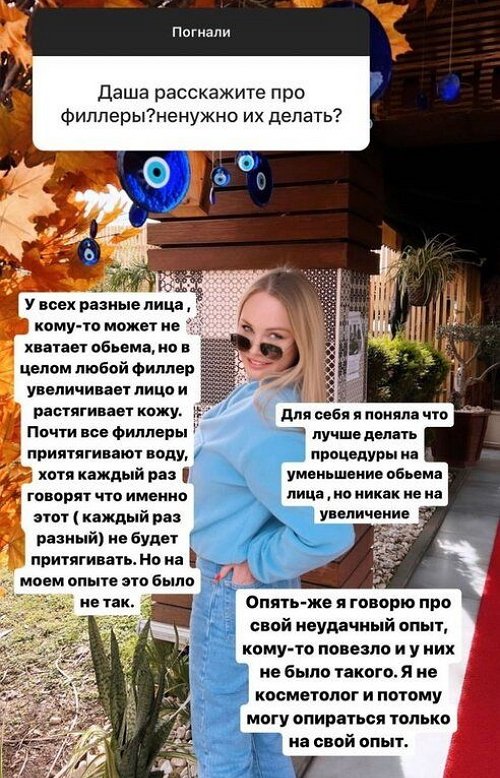 Дарья Пынзарь: Я могу опираться только на свой опыт
