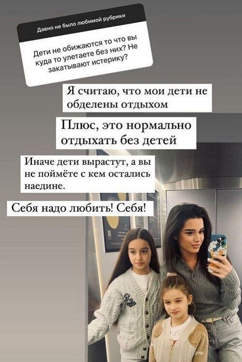Ксения Бородина: Это нормально - отдыхать без детей