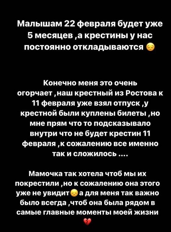 Юлия Ефременкова вынуждена снова отложить крестины сыновей