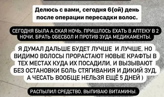 Антон Гусев: В 2 часа ночи поехал в аптеку