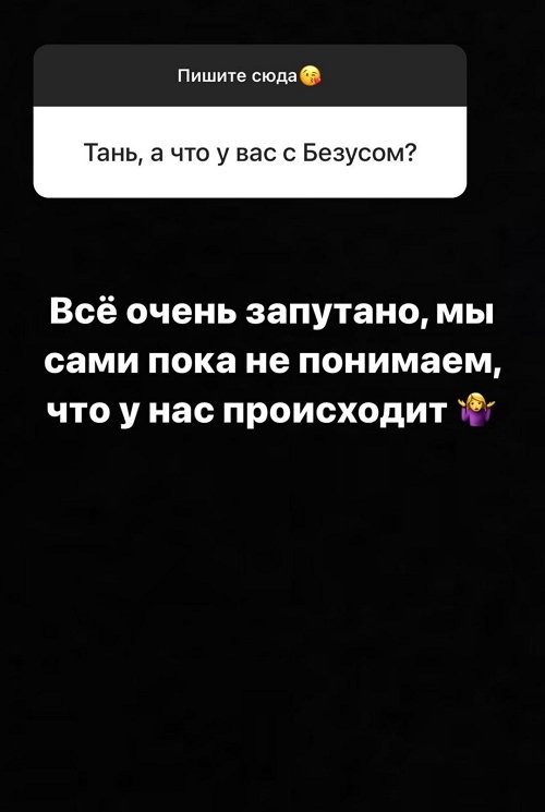 Татьяна Репина: Всё очень запутано