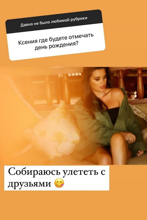 Ксения Бородина: Я учусь с большим удовольствием
