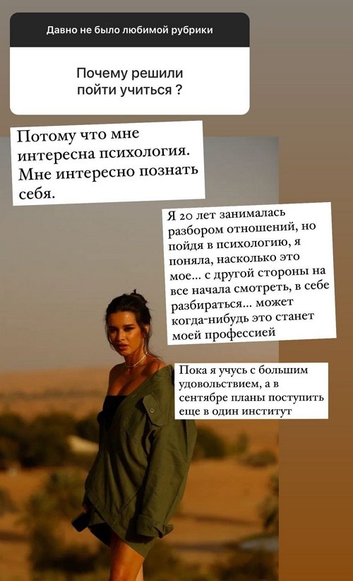 Ксения Бородина: Я учусь с большим удовольствием