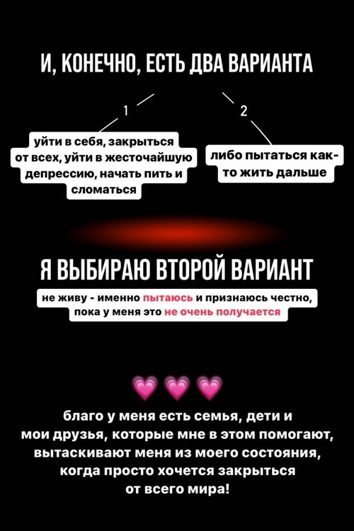 Юлия Ефременкова: Я выбираю второй вариант