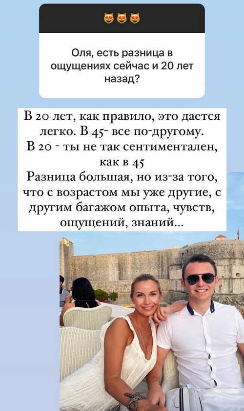 Ольга Орлова: Ем всё, но понемногу