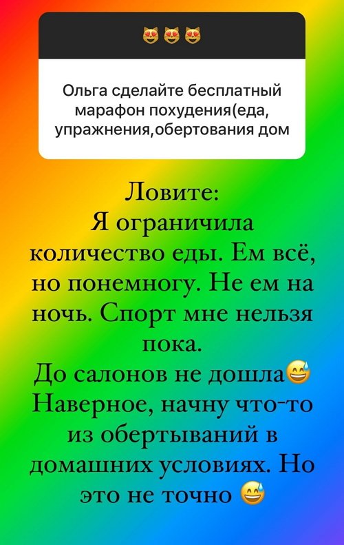 Ольга Орлова: Ем всё, но понемногу