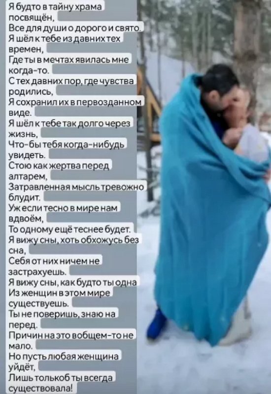 Александр Гобозов снова влюблён и счастлив