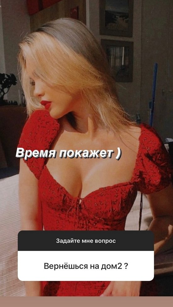Анастасия Иванова: Пока скорее нет...