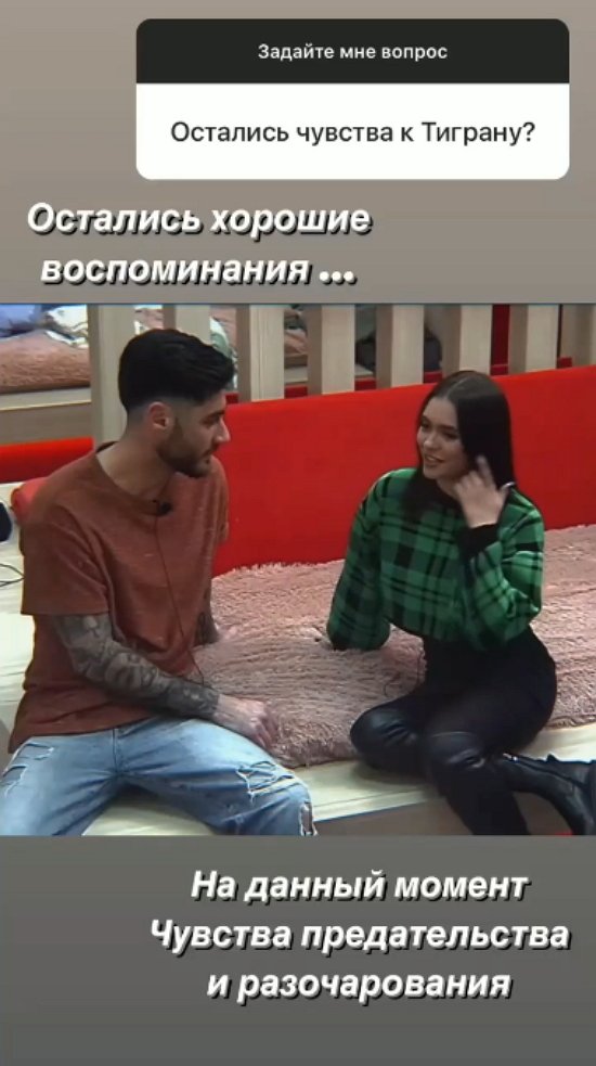 Анастасия Иванова: Пока скорее нет...