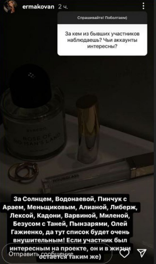 Надежда Ермакова призналась, что Ксения Бородина - её пример во всём