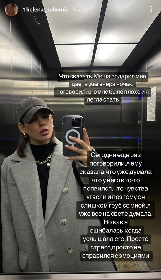 Алёна Опенченко: Я думала, что у него появилась другая...