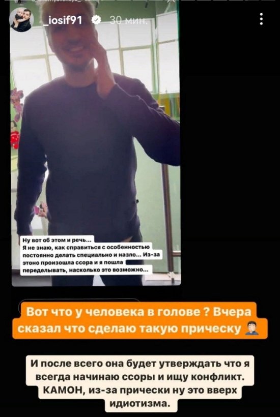 Иосиф Оганесян: Поругались из-за причёски сына...