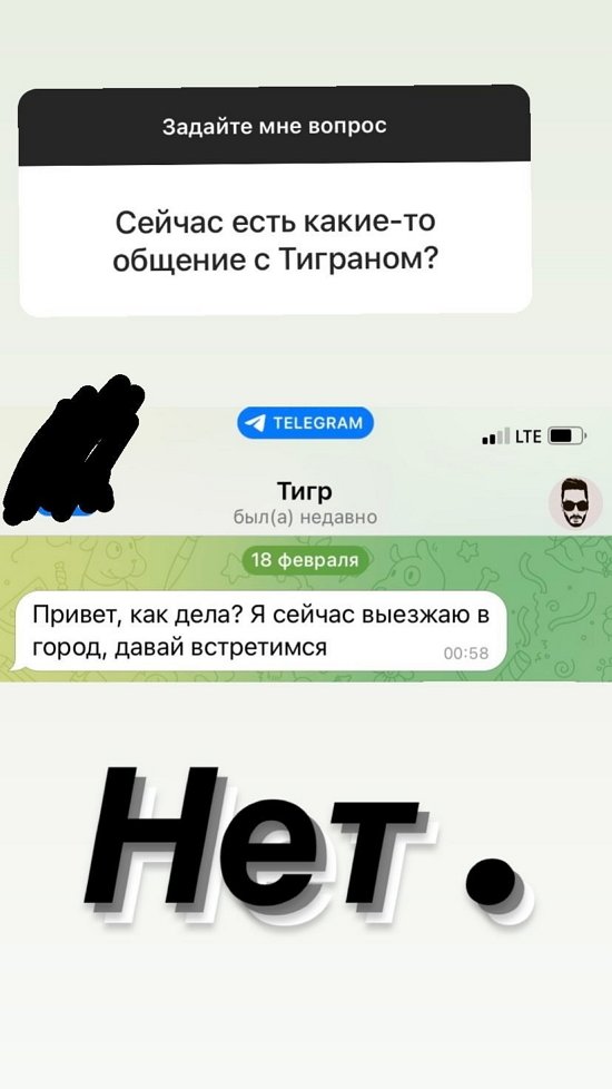 Анастасия Иванова: Мы не общаемся