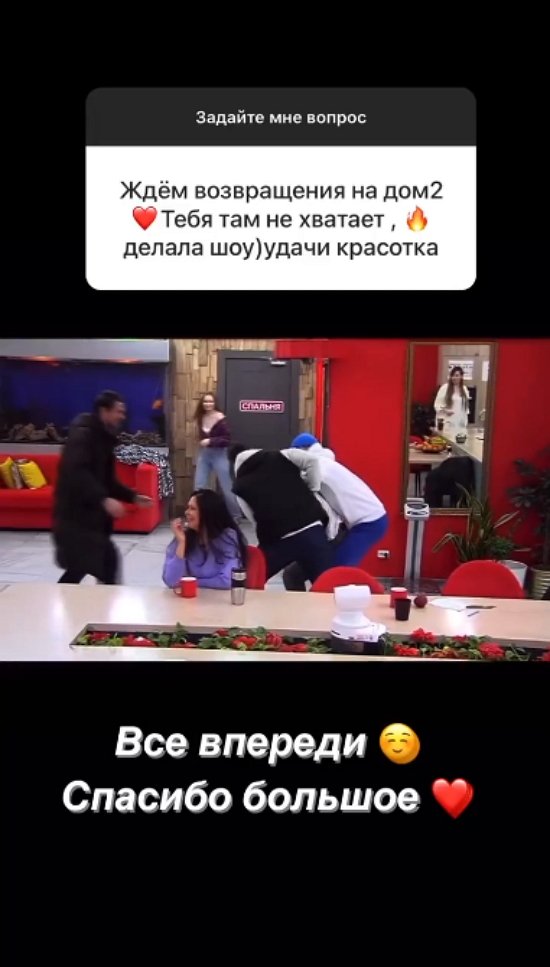 Анастасия Иванова: Мы не общаемся