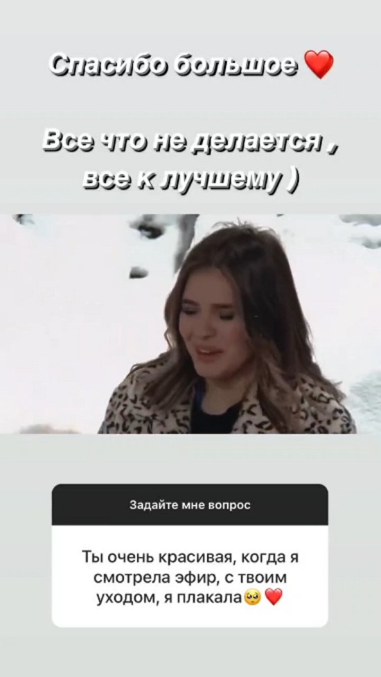 Анастасия Иванова: Мы не общаемся