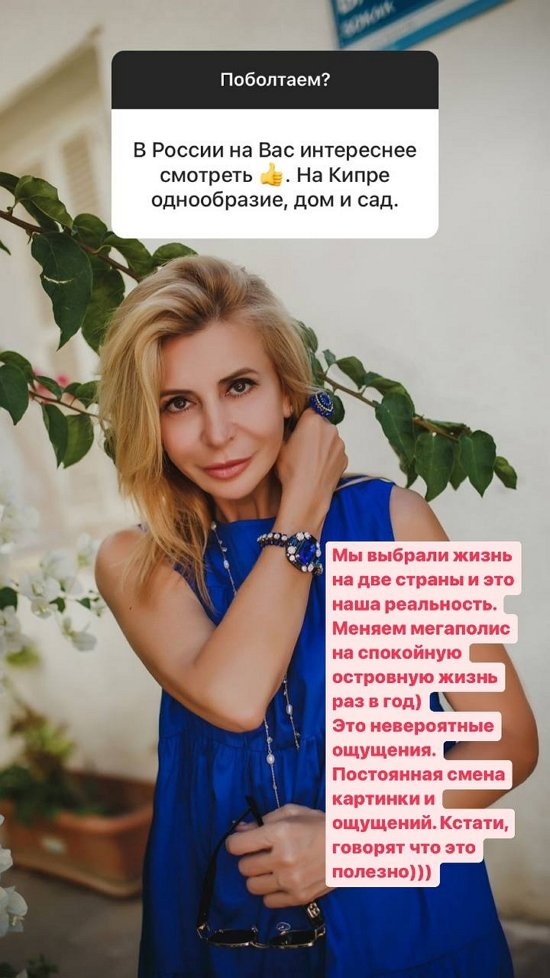 Ирина Агибалова: На Кипре он выглядел получше...