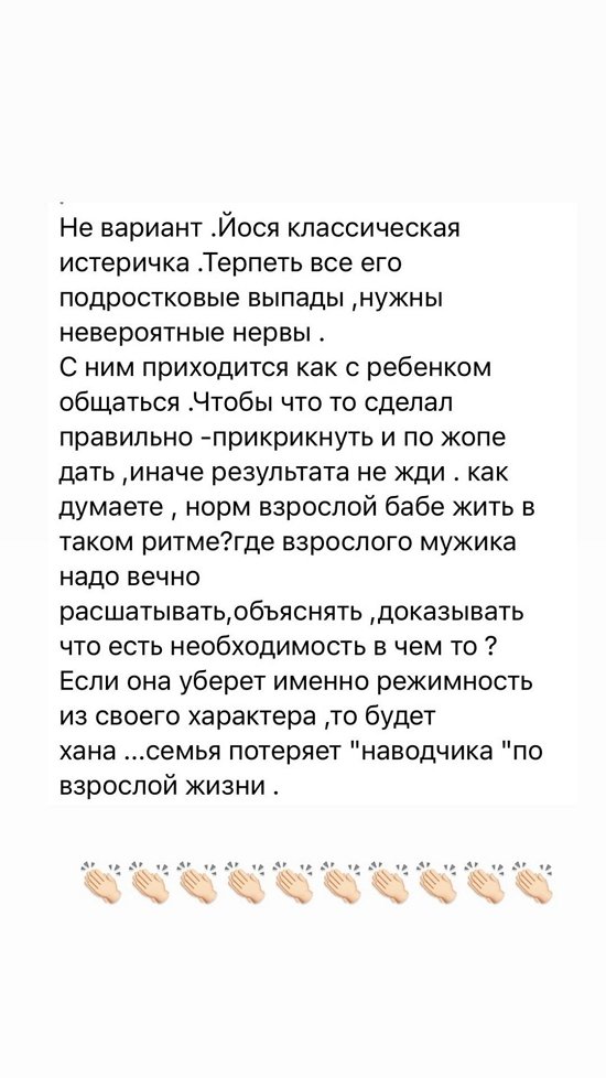 Александра Черно: Я не могу тратить на это свою жизнь!