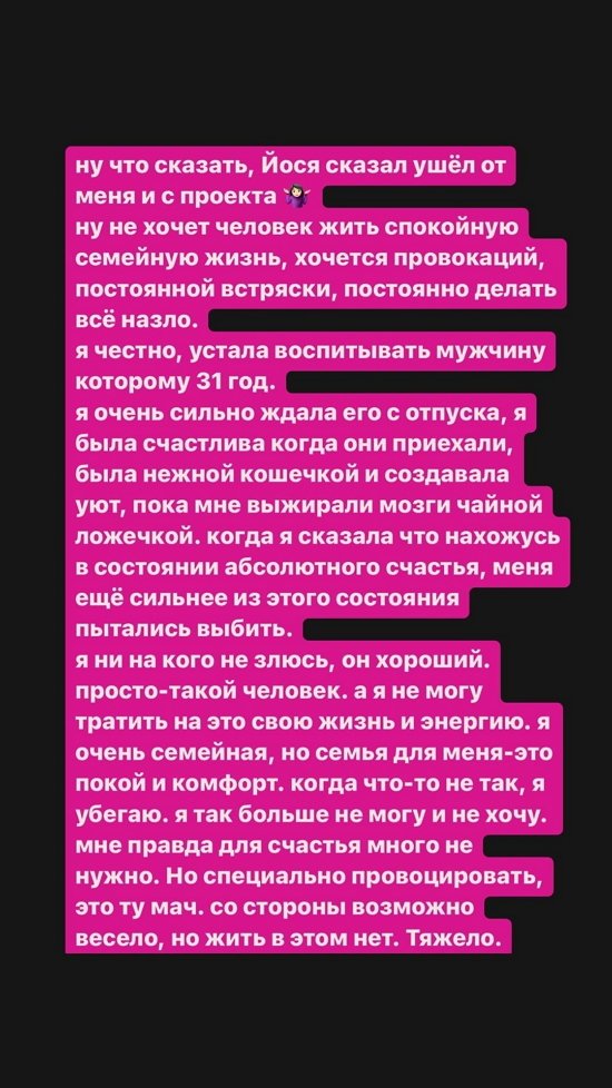 Александра Черно: Я не могу тратить на это свою жизнь!