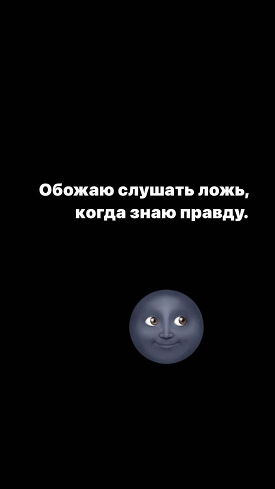 Кристина Бухынбалтэ: Обожаю слушать ложь, когда знаю правду...