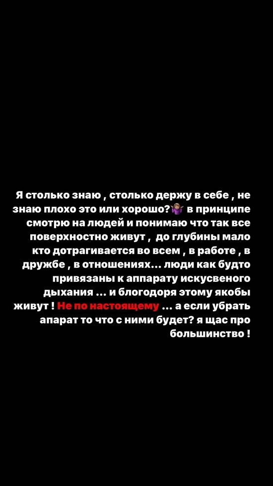 Кристина Бухынбалтэ: Обожаю слушать ложь, когда знаю правду...