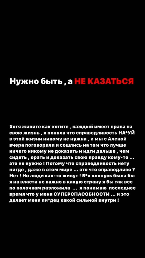 Кристина Бухынбалтэ: Обожаю слушать ложь, когда знаю правду...