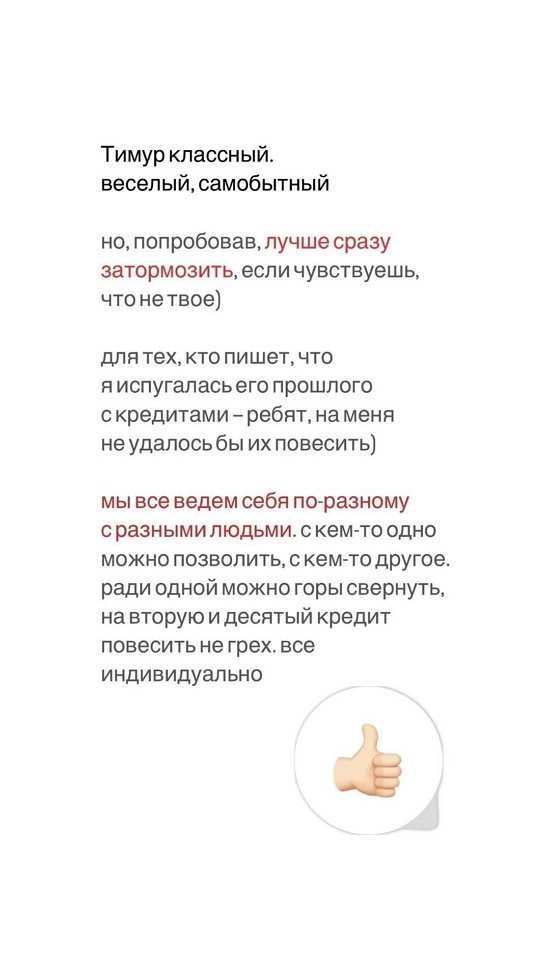 Анастасия Петраковская: Не зажглось...