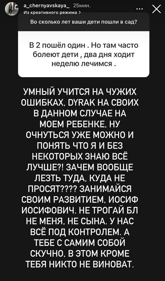 Александра Черно: У меня репутация самого честного человека!