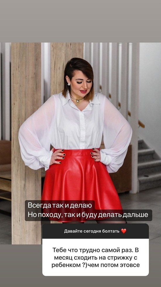 Александра Черно: У меня репутация самого честного человека!