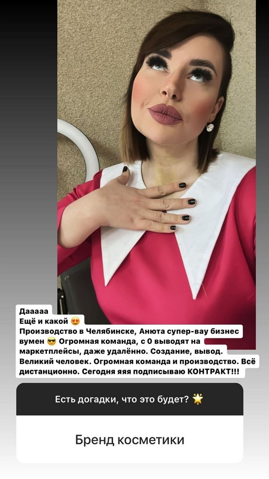 Александра Черно: У меня репутация самого честного человека!