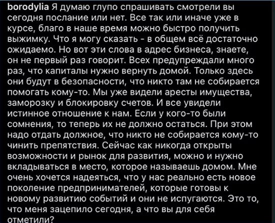 Бородина поспешила оправдаться за покупку недвижимости за границей