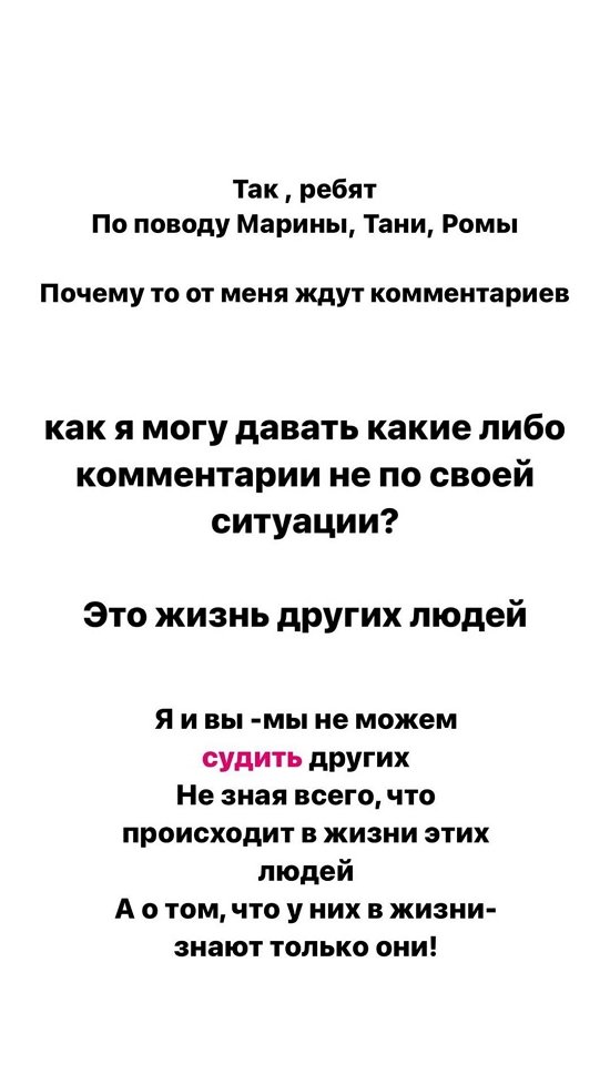 Майя Донцова: Как я вообще могу давать какие-либо комментарии?