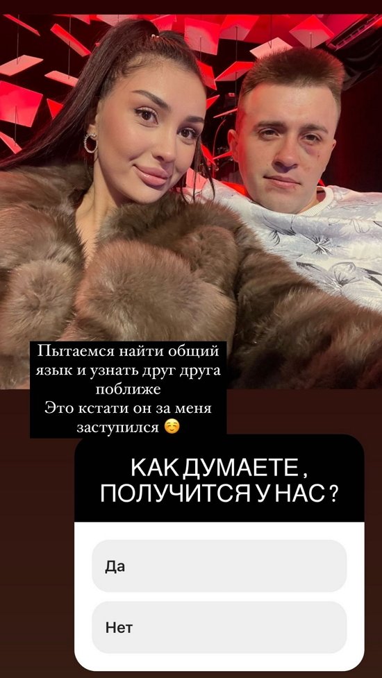 Яна Олещук: Как думаете, получится?