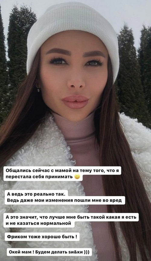 Клавдия Безверхова: Мои изменения пошли мне во вред