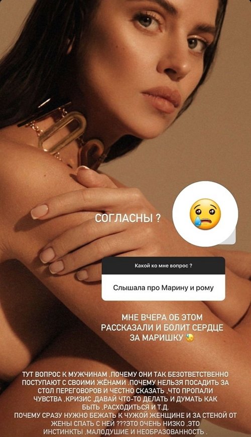 Александра Артёмова: Вопрос к мужчинам