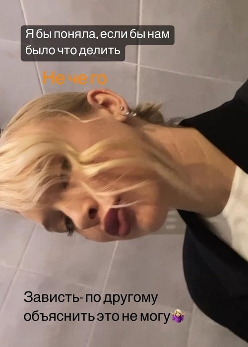 Анастасия Петраковская: Я её никак не обзывала