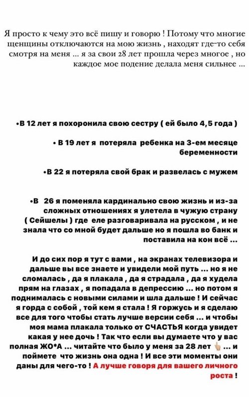 Кристина Бухынбалтэ: Я иду на поправку!
